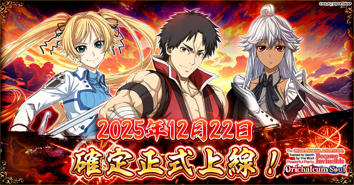 ossan_zh-TW_rf004_1200-628