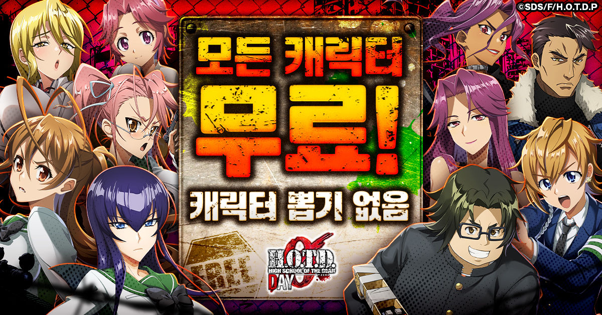 HIGHSCHOOL OF THE DEAD DAY 0_Charactor