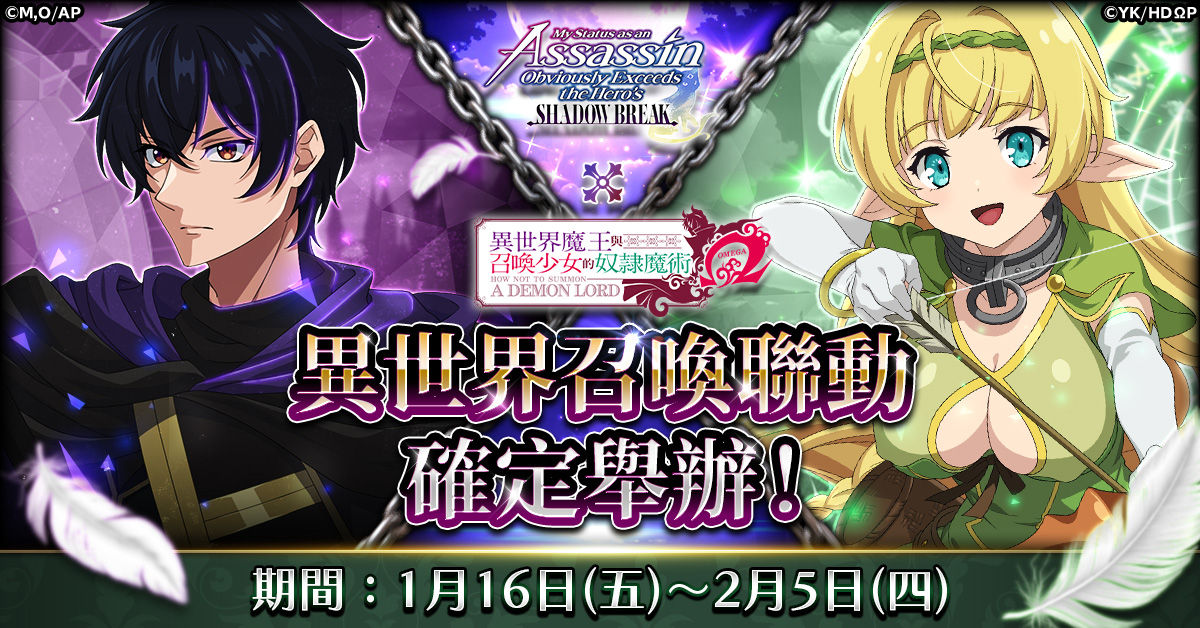 ansatsu_zh-TW_rd047_1200-628