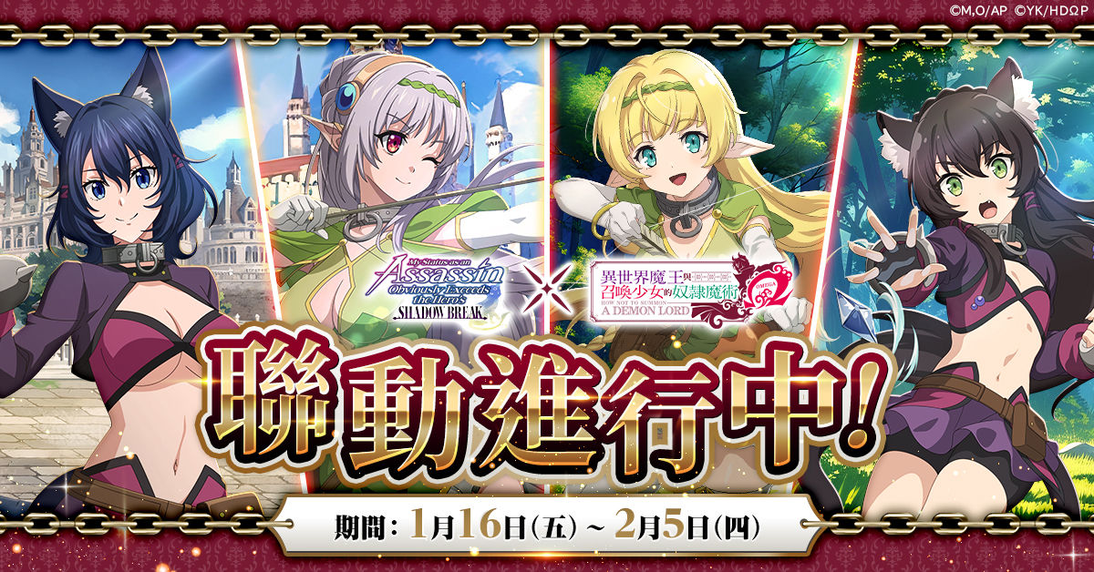 ansatsu_zh-TW_rd048_1200-628 (1)