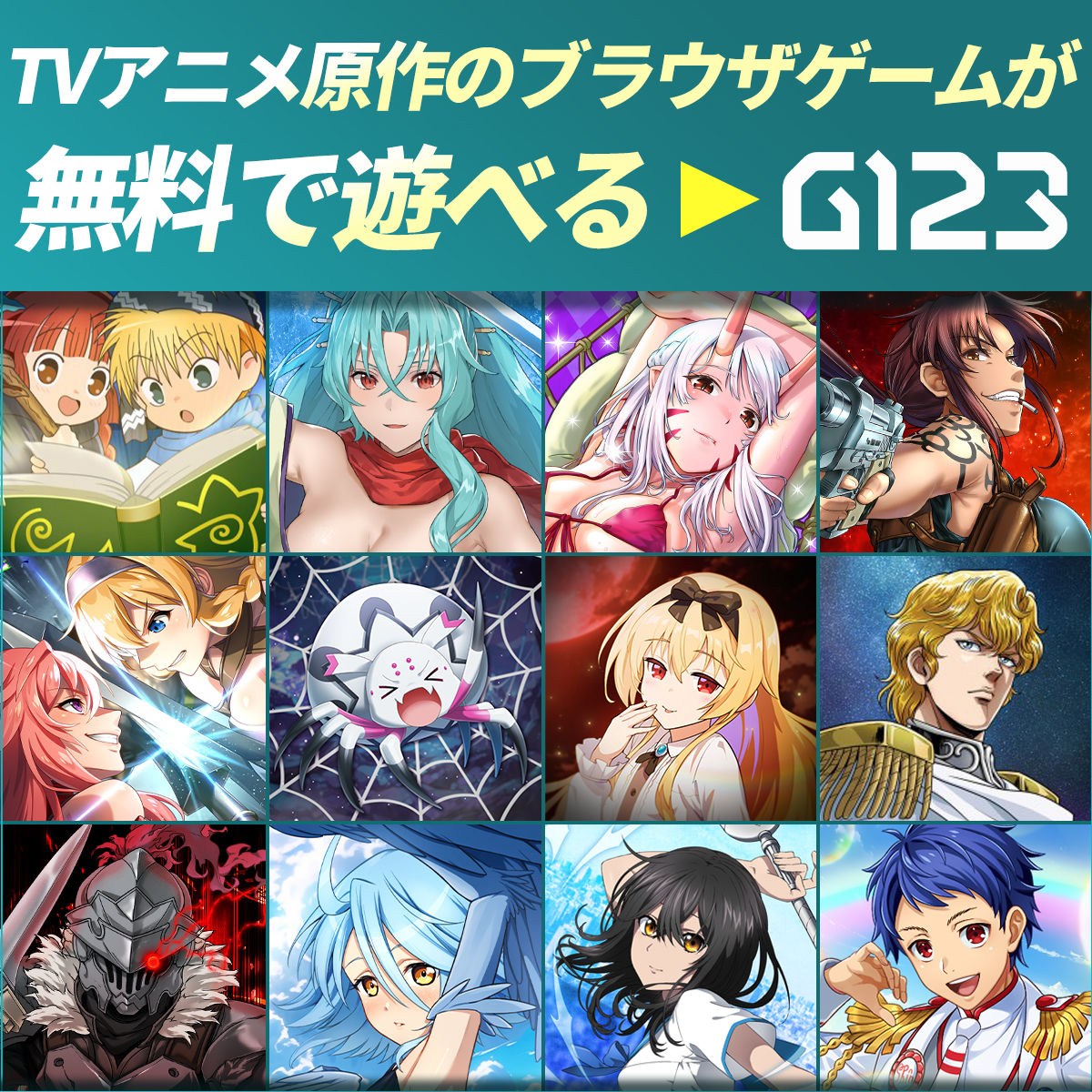 無料 ブラウザ ゲーム