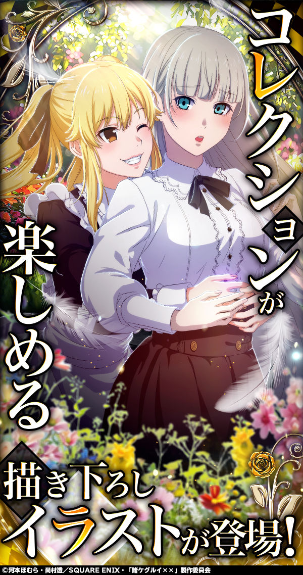 賭ケグルイ ALL IN - ゲーム詳細 - G123