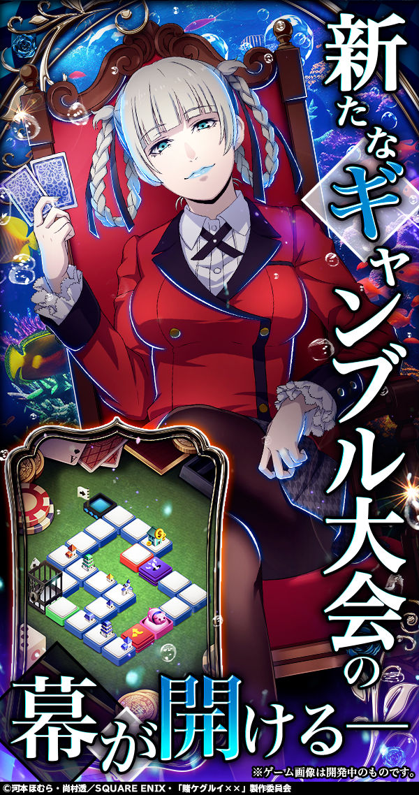 賭ケグルイ メモリアルピンズ 331 賭ケグルイ ALL IN - ゲーム詳細 - G123