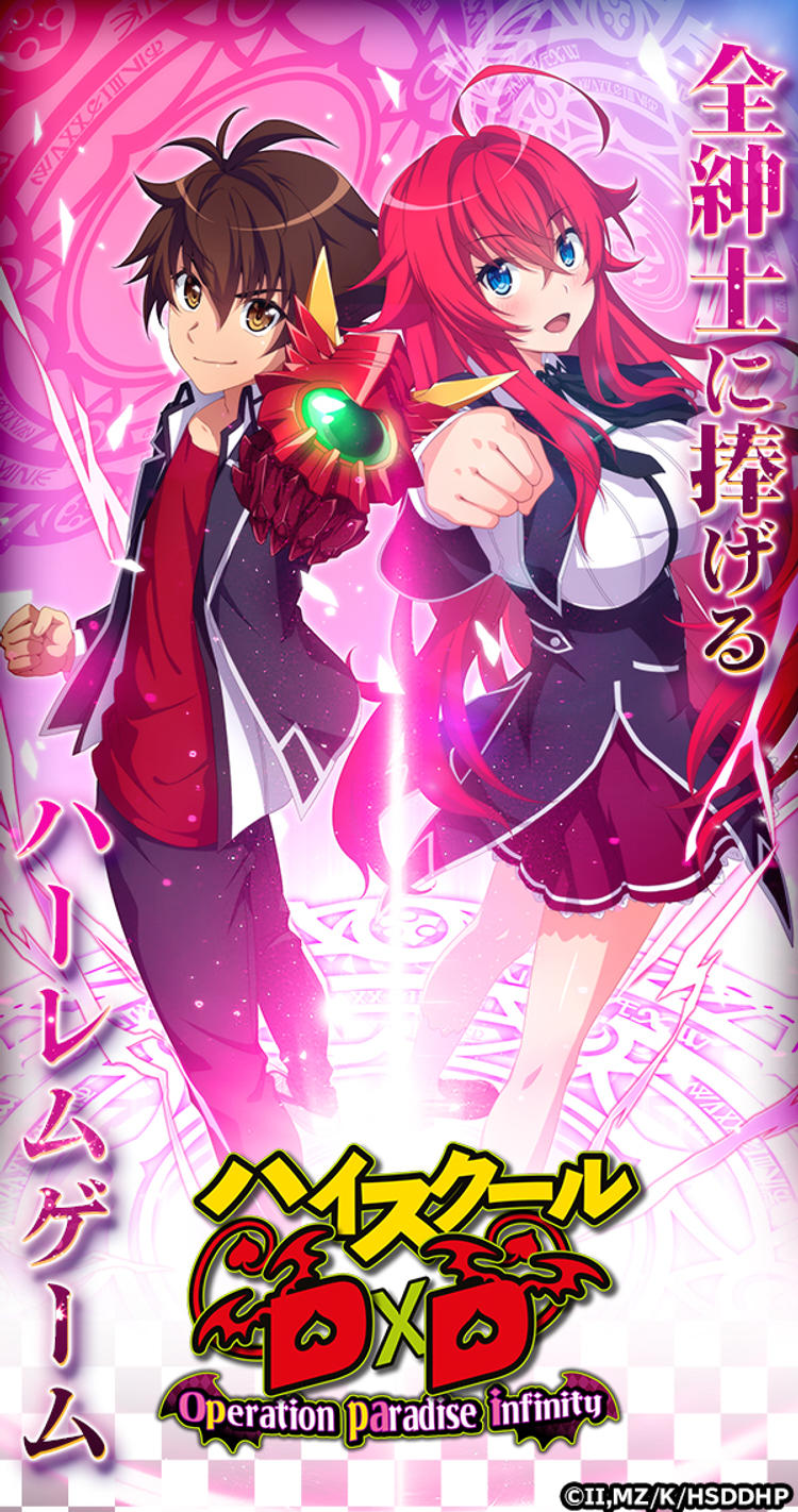 ハイスクールdxdエロ無修正画像 
