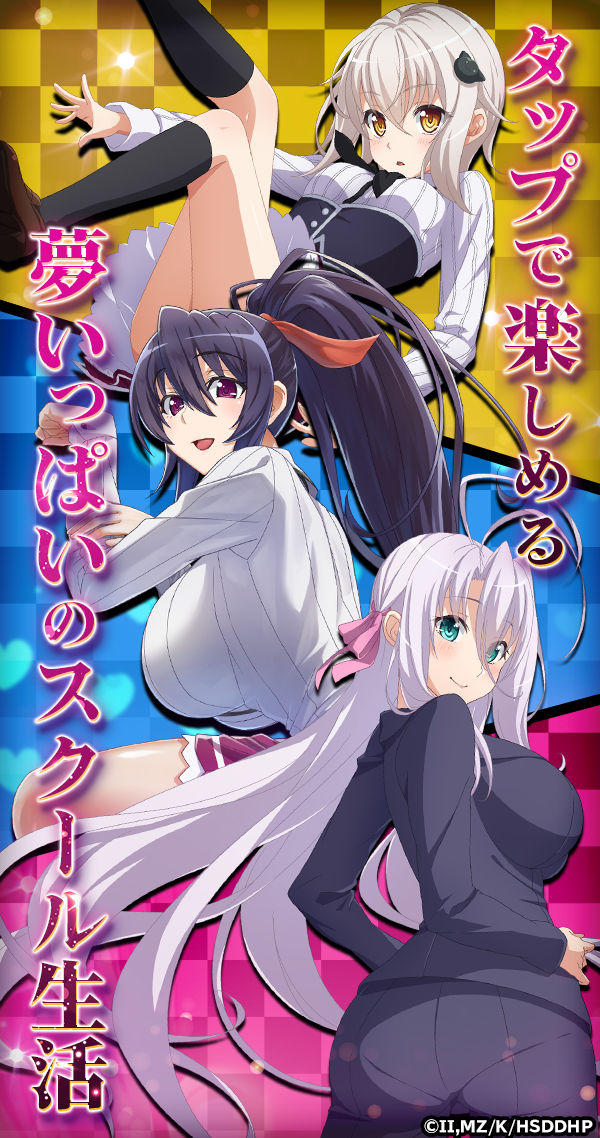 ハイスクールD×D Operation paradise infinity のゲーム詳細 - G123 ハイスクールD×D Operation paradise infinity のゲーム詳細 - G123