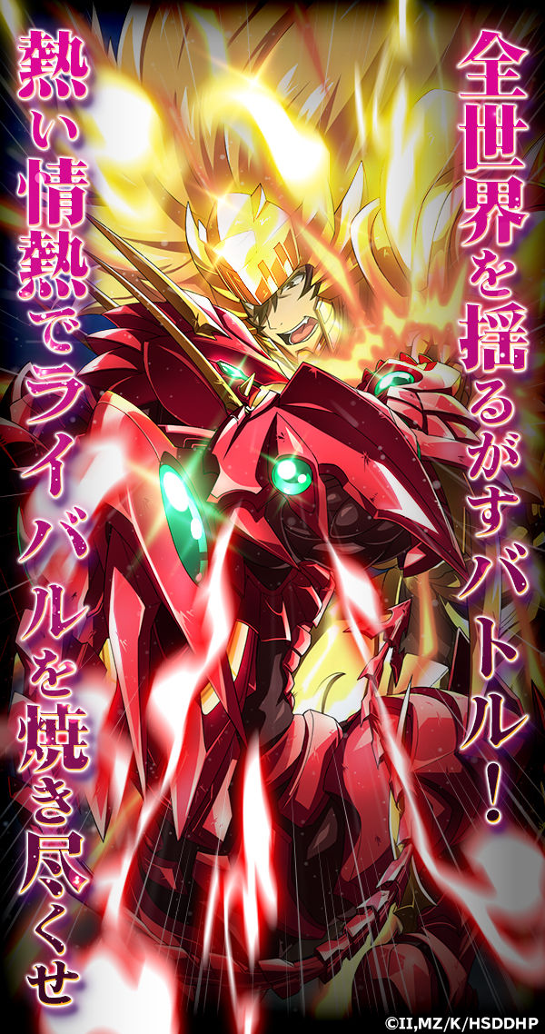 ハイスクールD×D Operation paradise infinity のゲーム詳細 - G123 ハイスクールD×D Operation paradise infinity のゲーム詳細 - G123