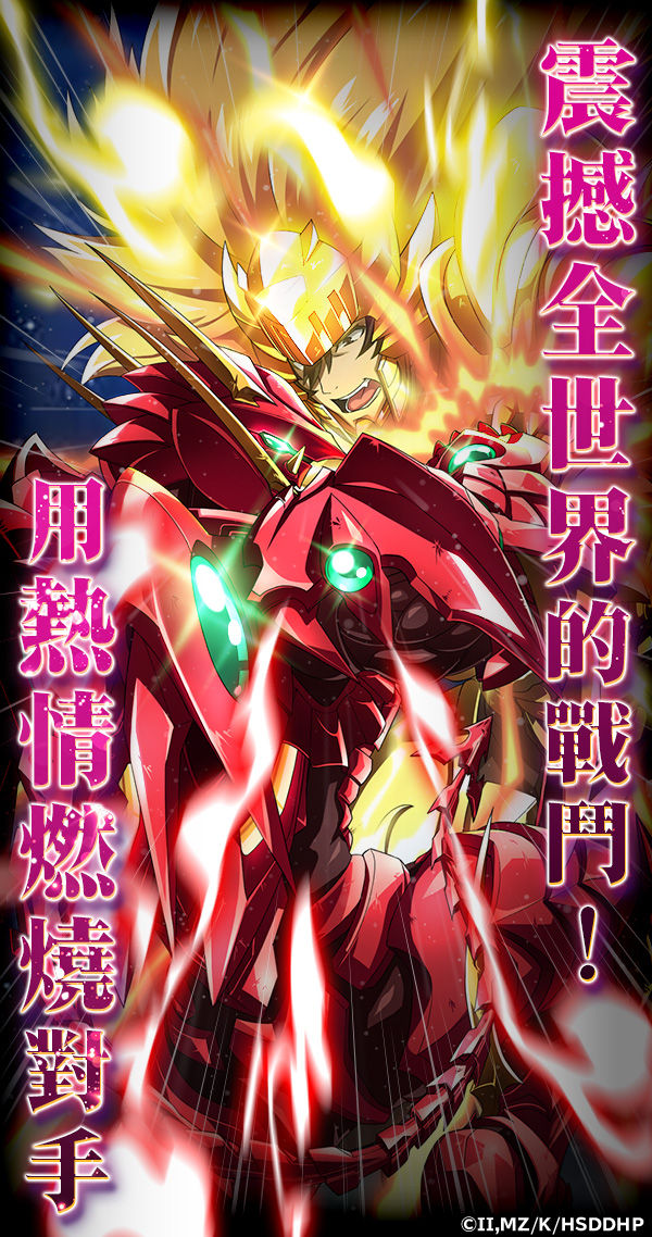 惡魔高校D×D Operation paradise infinity的詳細介紹