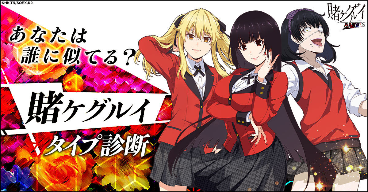 kakegurui20250430_ja_kh1_1200-628