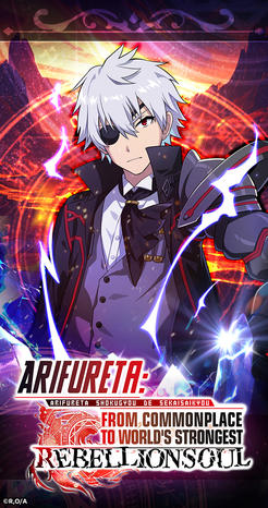 Arifureta: From Commonplace to World's Strongest - Rebellion Soul-ภาพ