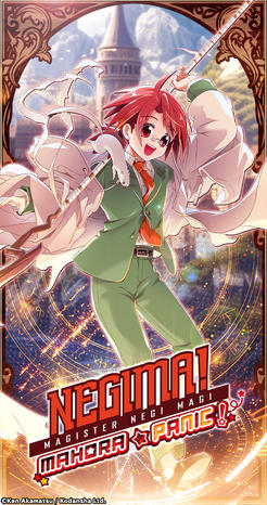 Negima! Magister Negi Magi - Mahora Panic-ภาพ