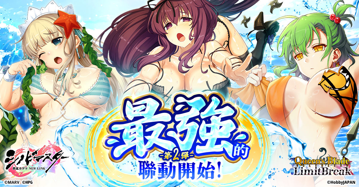 queensblade20250514_zh-TW_co_1200-628