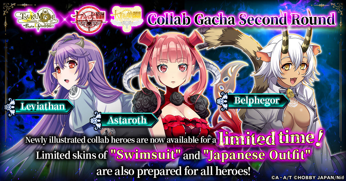 TsukimichiTravelDiary_collab_gacha2