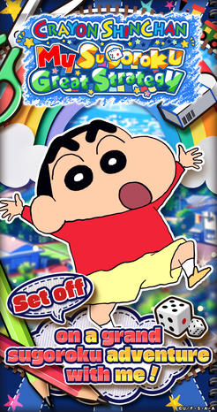 MySugorokuGreatStrategy_System1