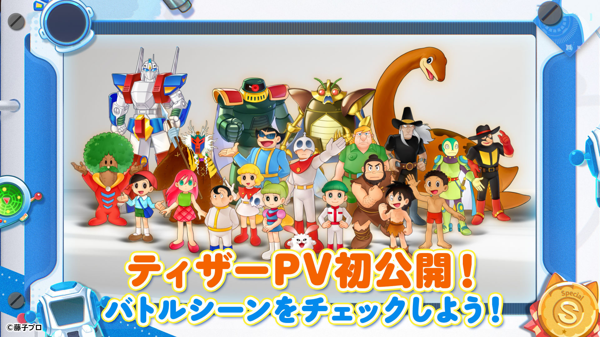 doraemon_ja_pv_1080-1080