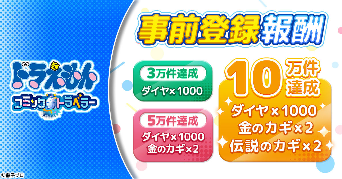 doraemon20250228_ja_ss5_1200-628