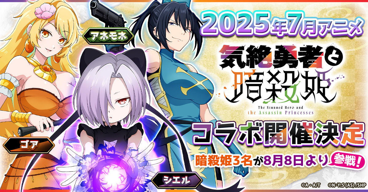 tsukimichi_kizetsuyushacollab_banne