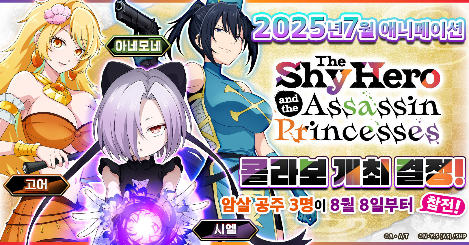 tsukimichi_kizetsuyushacollab_banner