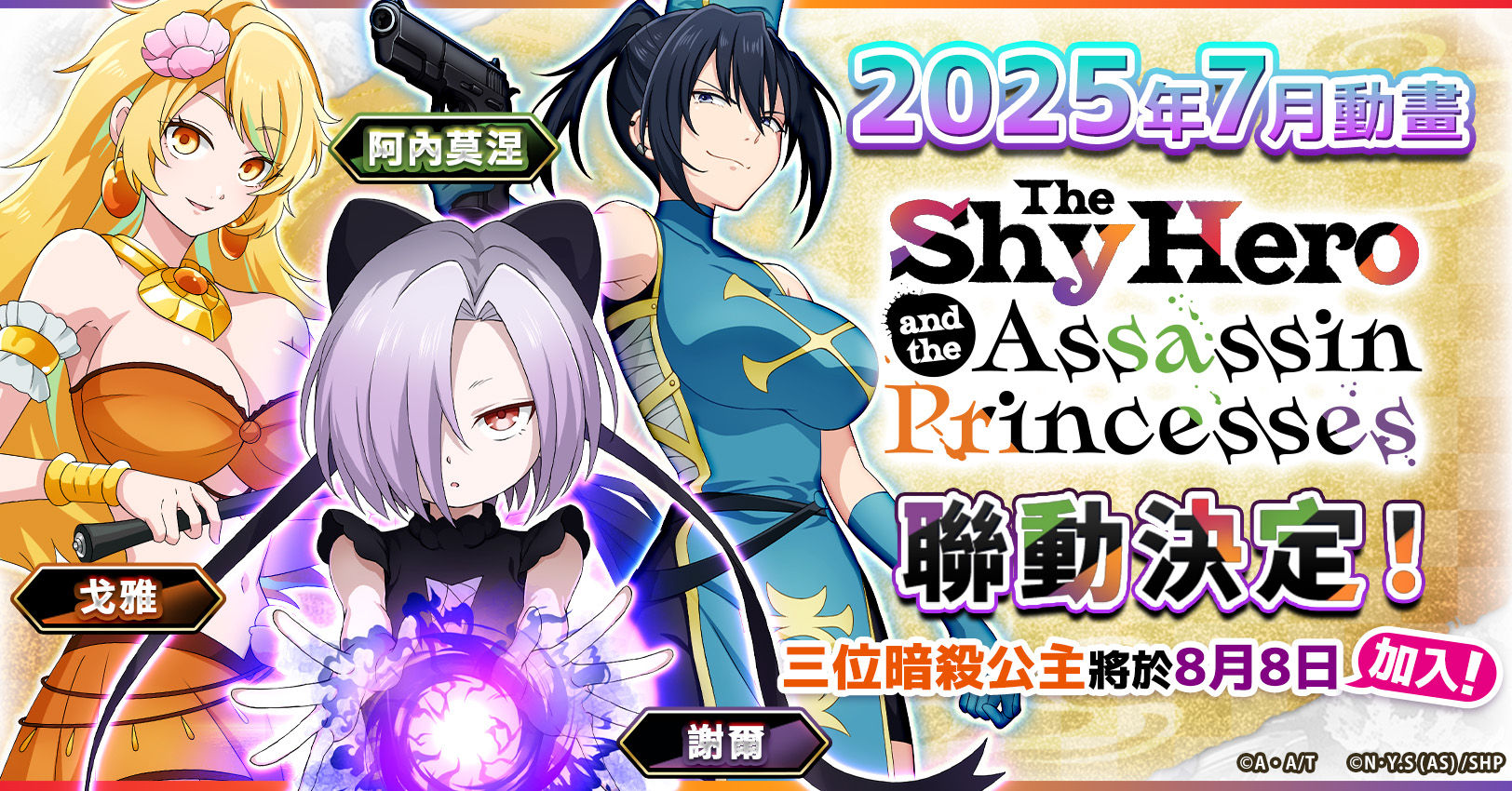 tsukimichi_kizetsuyushacollab_banner