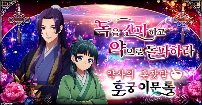 약사의 혼잣말 후궁이문록