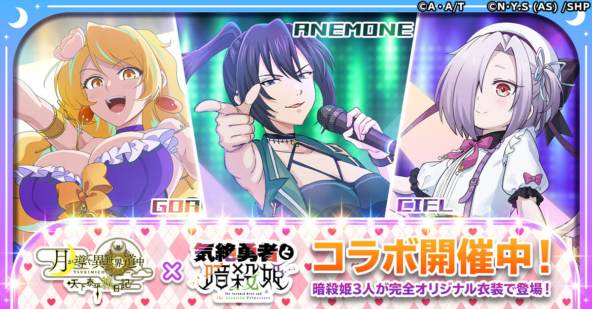 tsukimichi_ja_rd003_1200-628