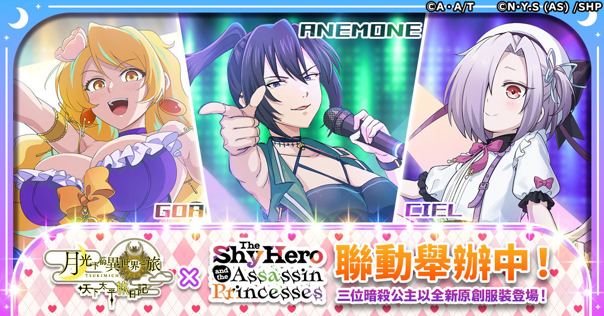 tsukimichi_zh-TW_rd003_1200-628