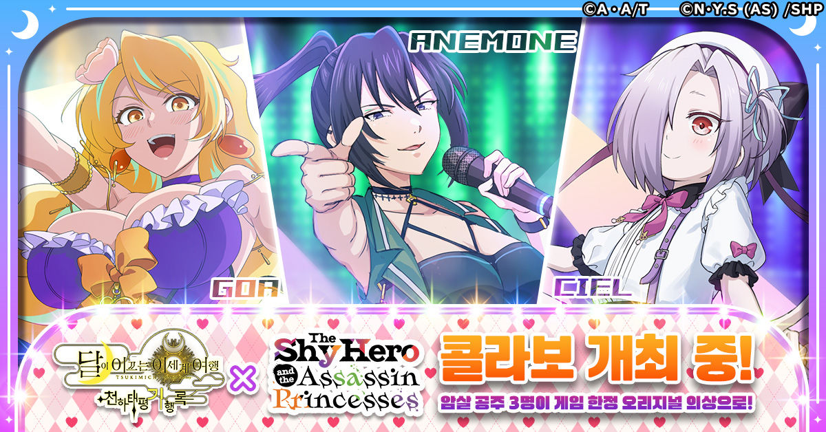 tsukimichi_ko_rd003_1200-628