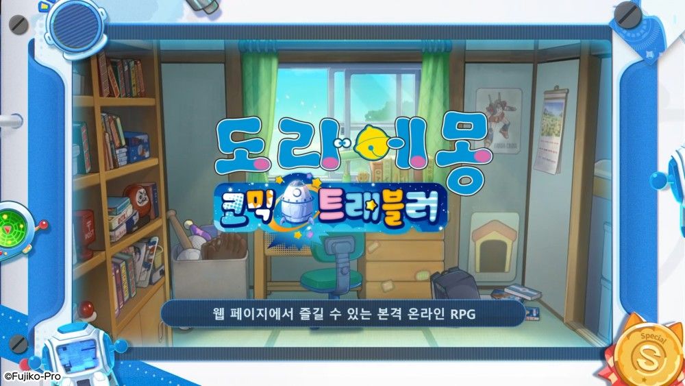doraemon_ko_pr5_1080-1080