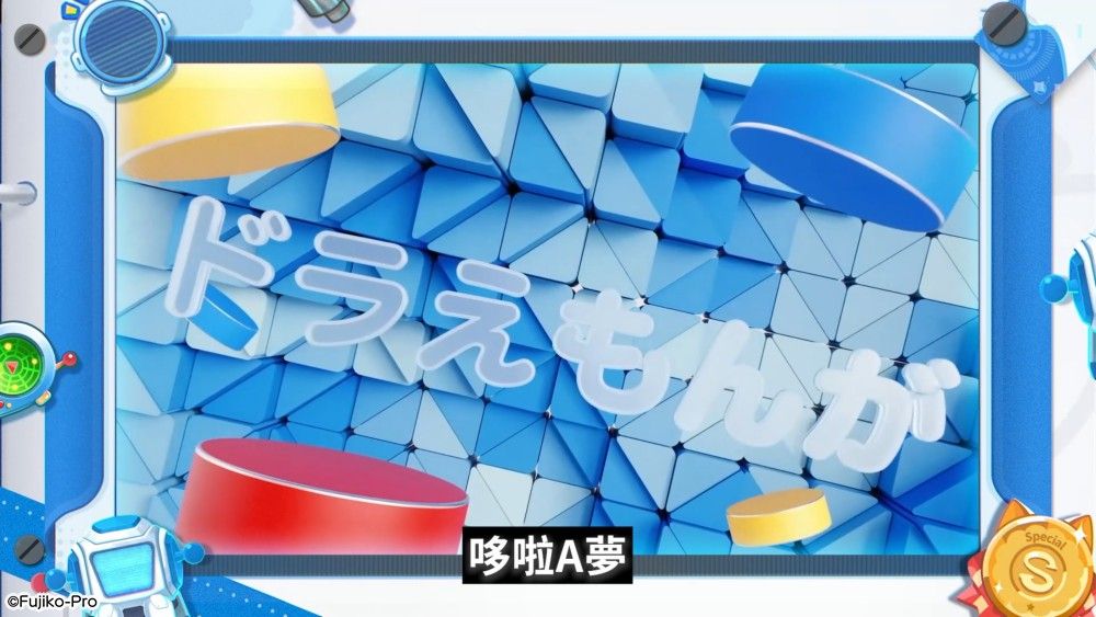 doraemon_zh-TW_pr1_1080-1080