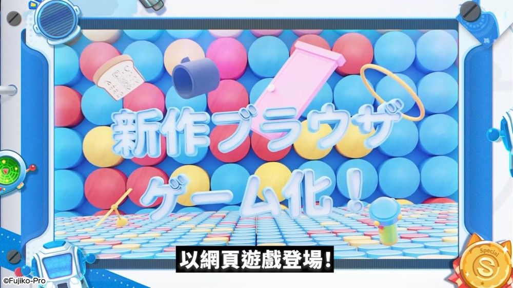 doraemon_zh-TW_pr2_1080-1080