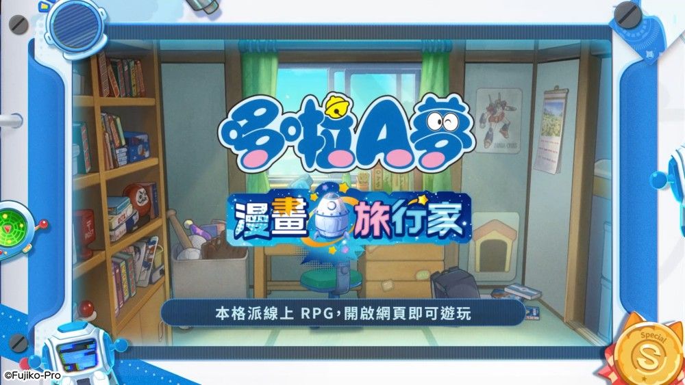 doraemon_zh-TW_pr5_1080-1080