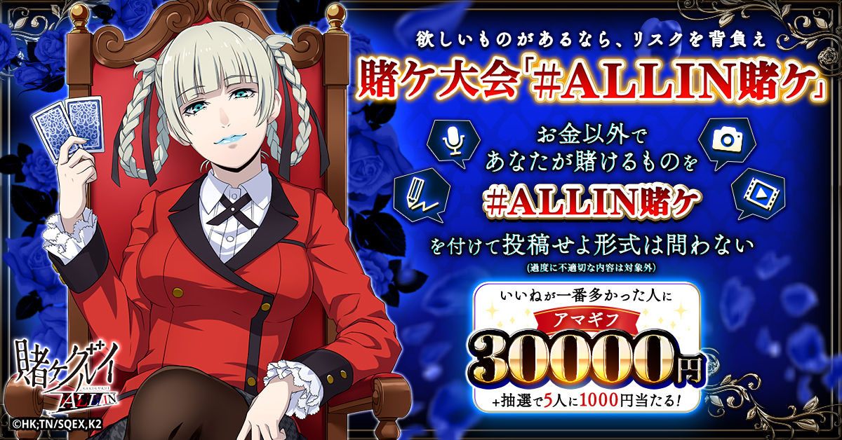 kakegurui20250428_ja_ku8_1200-628