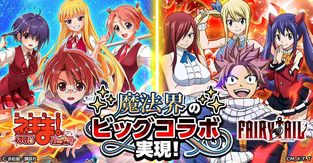 negima_ja_rc002_1200-628
