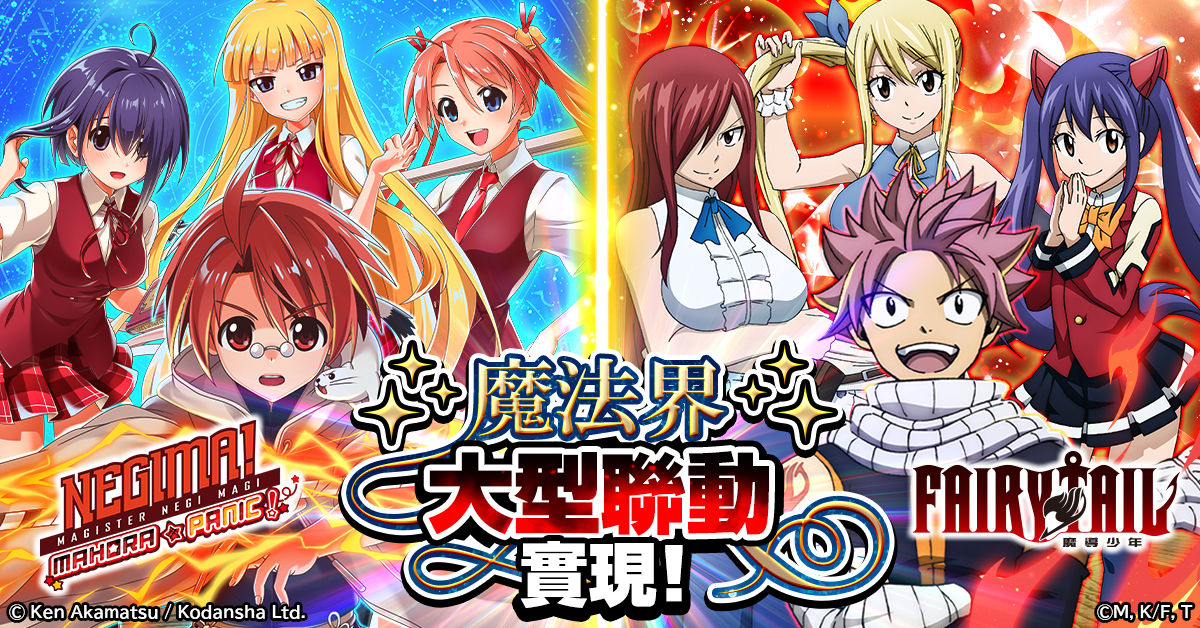 negima_zh-TW_rc002_1200-628