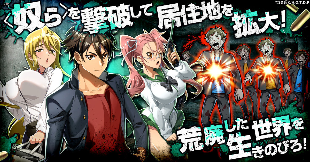 HOTDZero_ゲームシステム