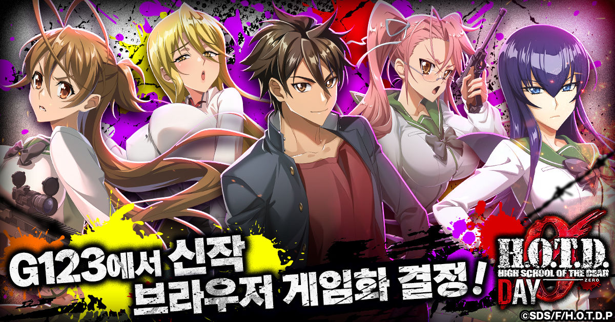 HOTDZero_사전등록 시작