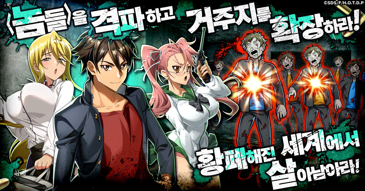 HOTDZero_게임 시스템