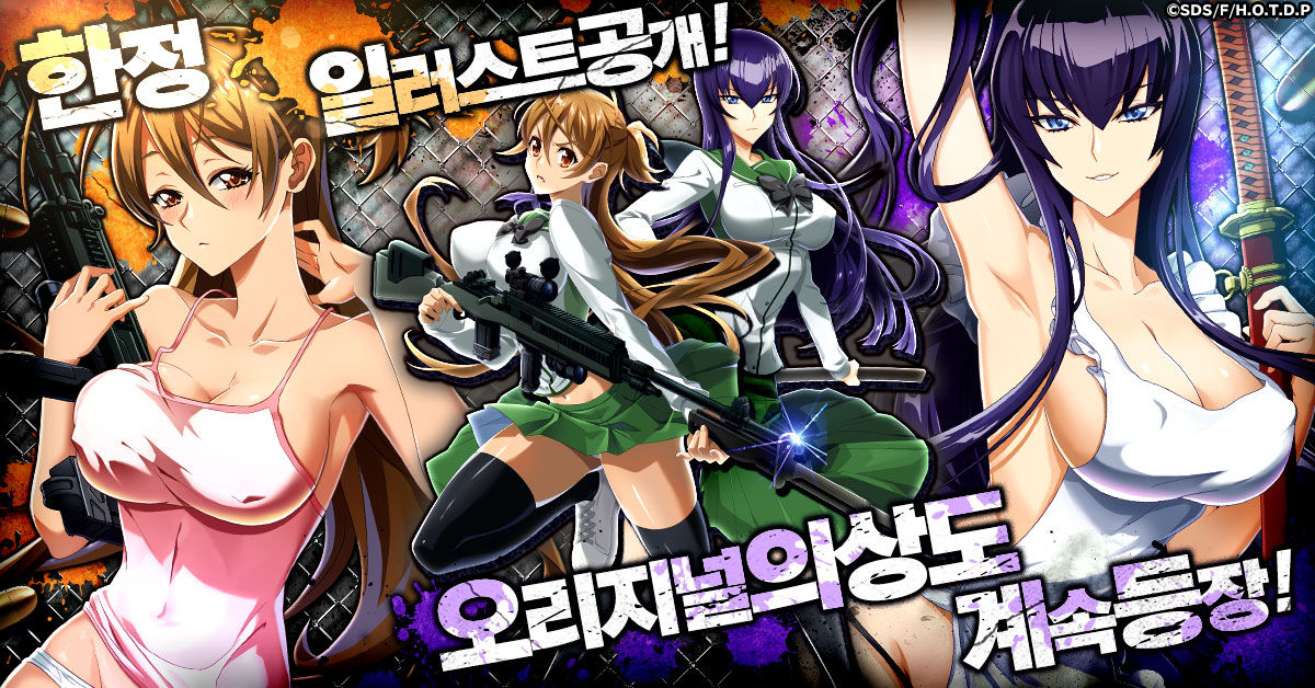 HOTDZero_신규 일러스트