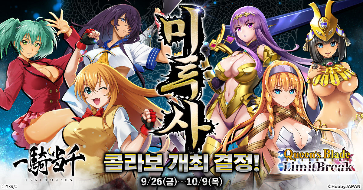 queensblade_ko_rd009_1200-628 (1)
