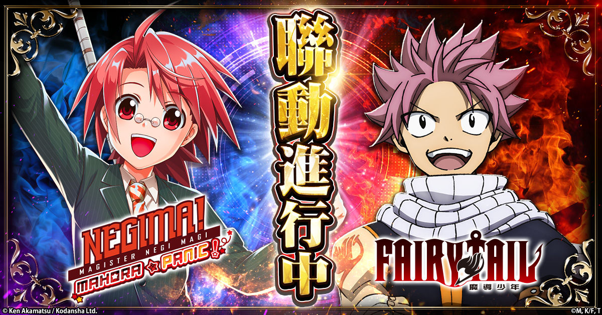 negima_zh-TW_rc042_1200-628