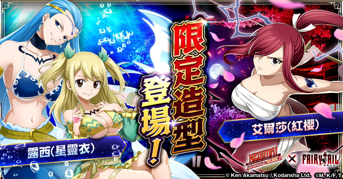 negima_zh-TW_re007_1200-628