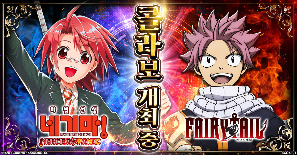negima_ko_rc042_1200-628 (1) (1)
