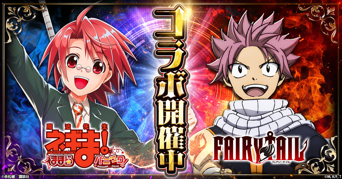 negima_ja_rc042_1200-628 (2)