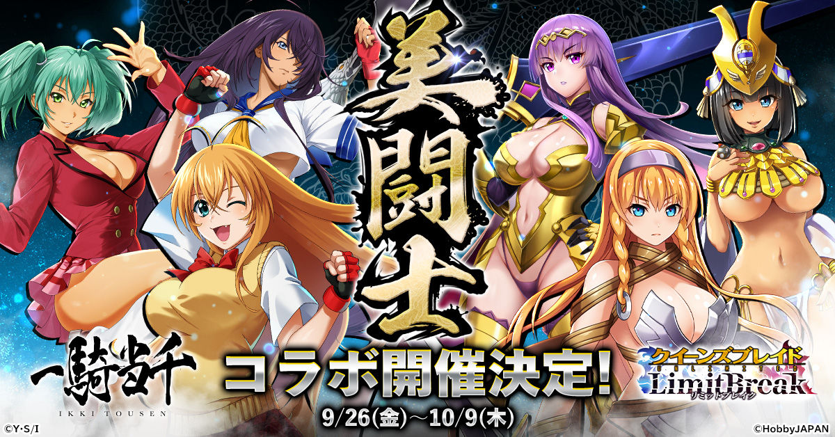 queensblade_ja_rd009_1200-628