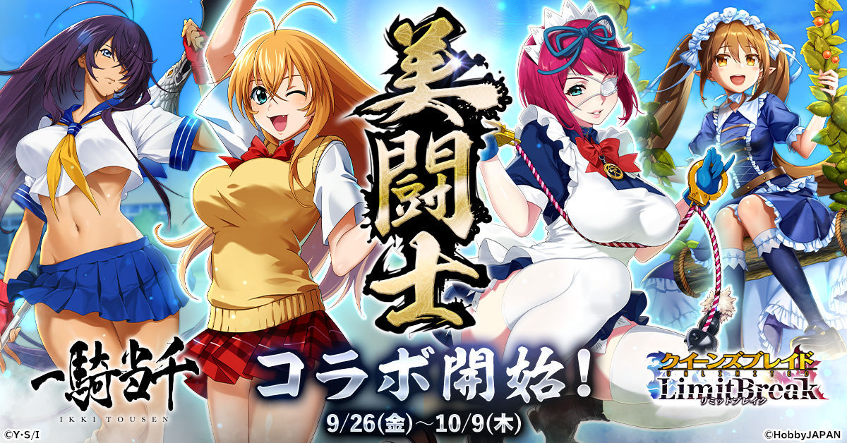 queensblade_ja_rf017_1200-628