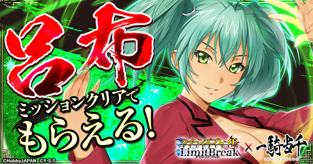 queensblade_ja_rf033_1200-628