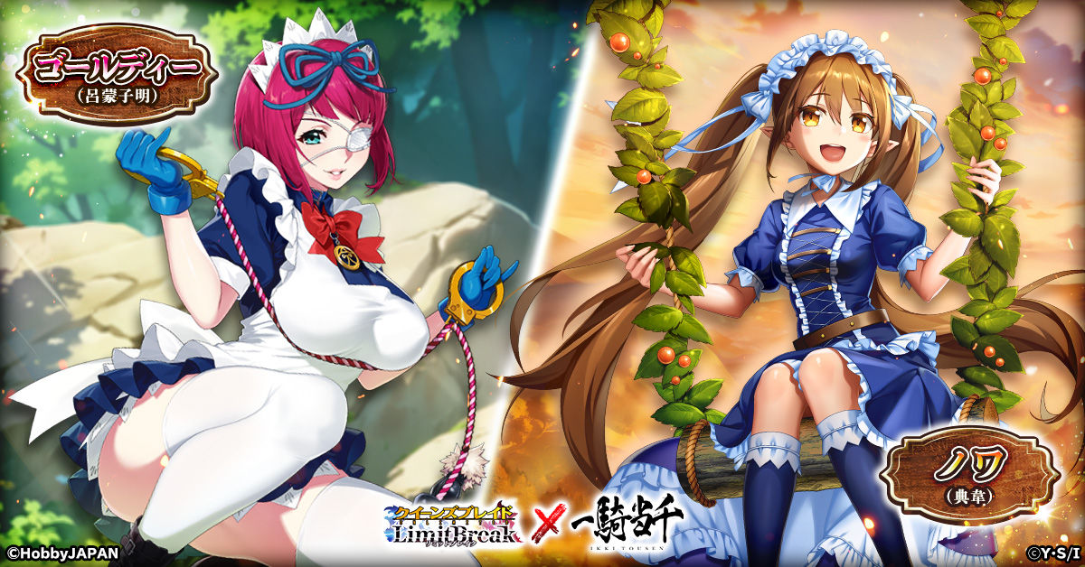 queensblade_ja_rf039_1200-628 (2)