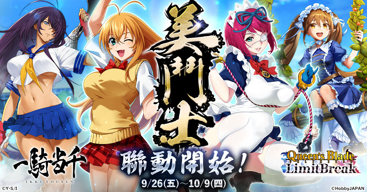 queensblade_zh-TW_rf043_1200-628