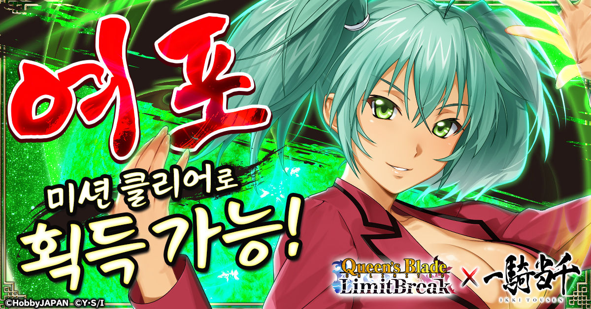 queensblade_ko_rf042_1200-628