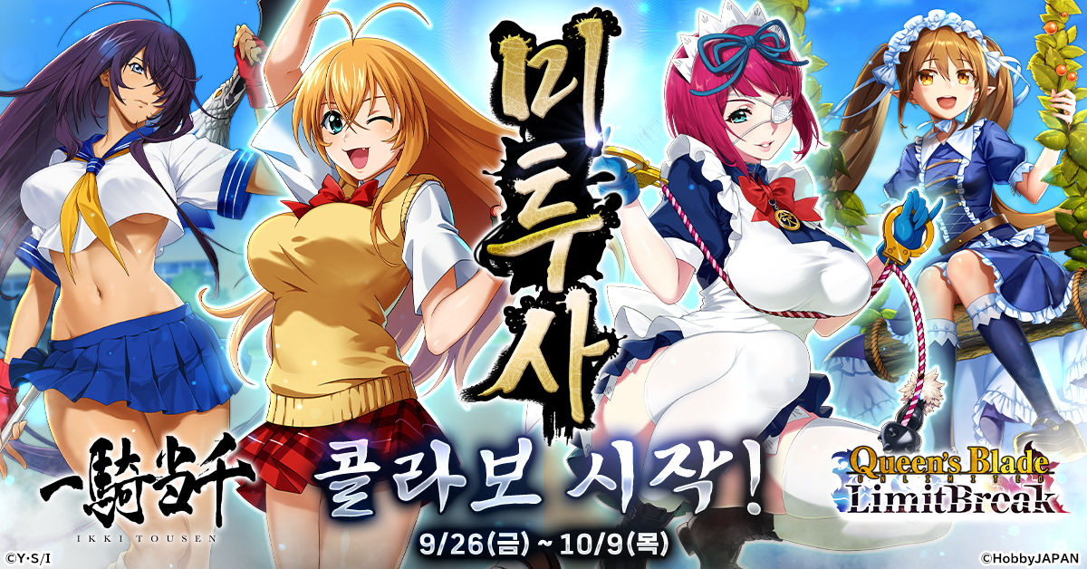 queensblade_ko_rf043_1200-628