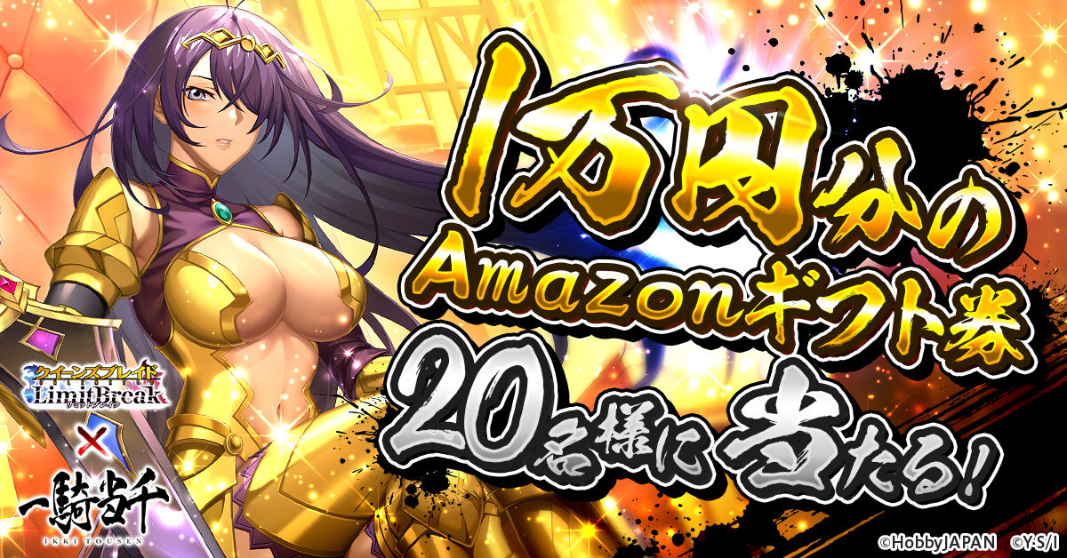 queensblade_ja_rf032_1200-628 (1)